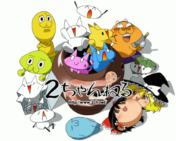2channel (2ch.net) logo