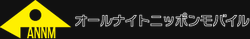 All Night Nippon Mobile (オールナイトニッポンモバイル) logo