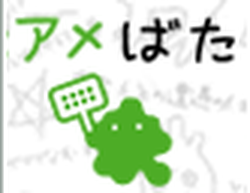Amebata Kaigi logo