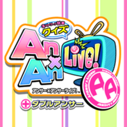 Answer×Answer logo