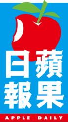 Apple Daily logo