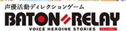 BATON=RELAY logo