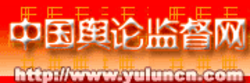 China Public Opinion Supervision Net logo