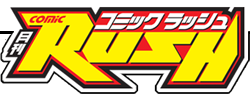 月刊コミックラッシュ logo