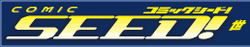 COMIC SEED! logo