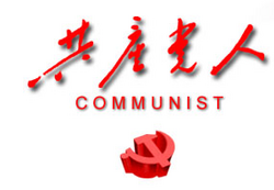 Communist Party People Net logo
