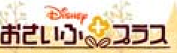 Disney Osaifu Plus logo