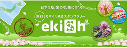 ekiSh logo