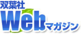 Futabasha Web Magazine logo