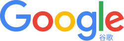 Google China logo