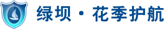 Green Dam Youth Escort (绿坝·花季护航) logo