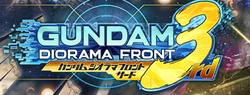 Gundam Diorama Front logo