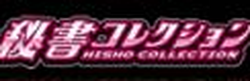 Hisho Collection logo