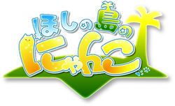 Hoshi no Shima no Nyanko logo