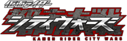 Kamen Rider City Wars logo