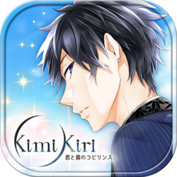 Kimi to Kiri no Labyrinth logo