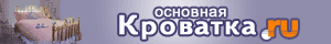 Krovatka.Ru logo