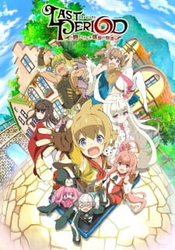 ラストピリオド (Last Period) logo