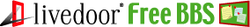 livedoor Free BBS logo