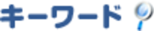 livedoor キーワード logo