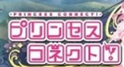 Princess Connect! logo