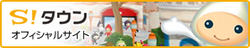 S! Town (S!タウン) logo