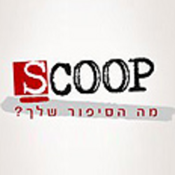 Scoop / Youpost (סקופ) logo