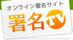 Shomei TV logo