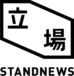 Stand News logo