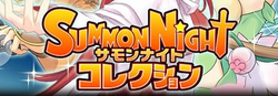 Summon Night Collection logo