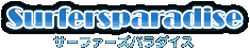 Surfers Paradise (サーパラ) logo