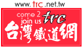 Taiwan Railway Net logo