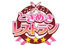 Tokimeki Restaurant☆☆☆ logo