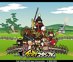Totsugeki! Kassen Stadium logo