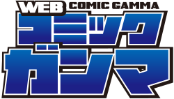 WEBコミックガンマ logo