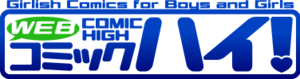 WEB Comic High! logo