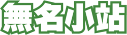 Wretch.cc logo