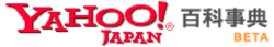 Yahoo! Japan Encyclopedia logo