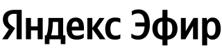 Yandex.Efir logo
