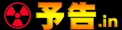 Yokoku.in (予告.in) logo
